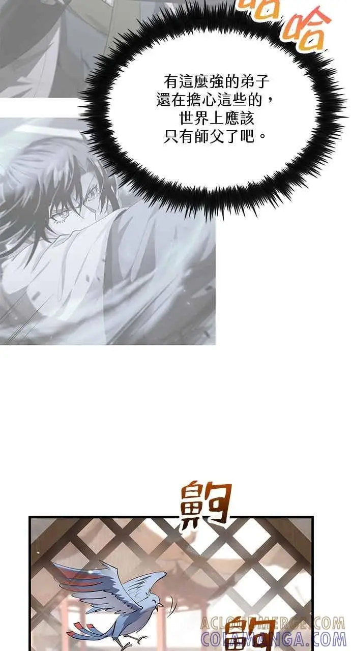 《转世武林当大夫》第163话图55