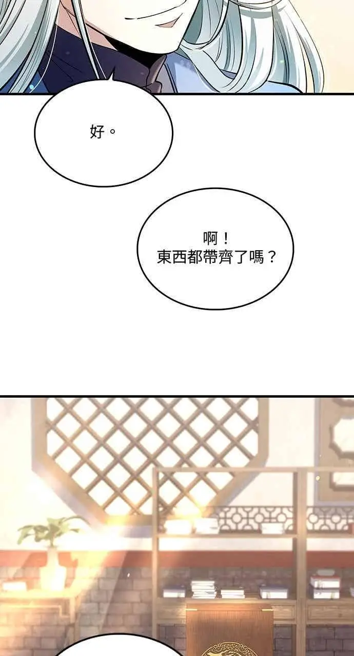 《转世武林当大夫》第163话图57