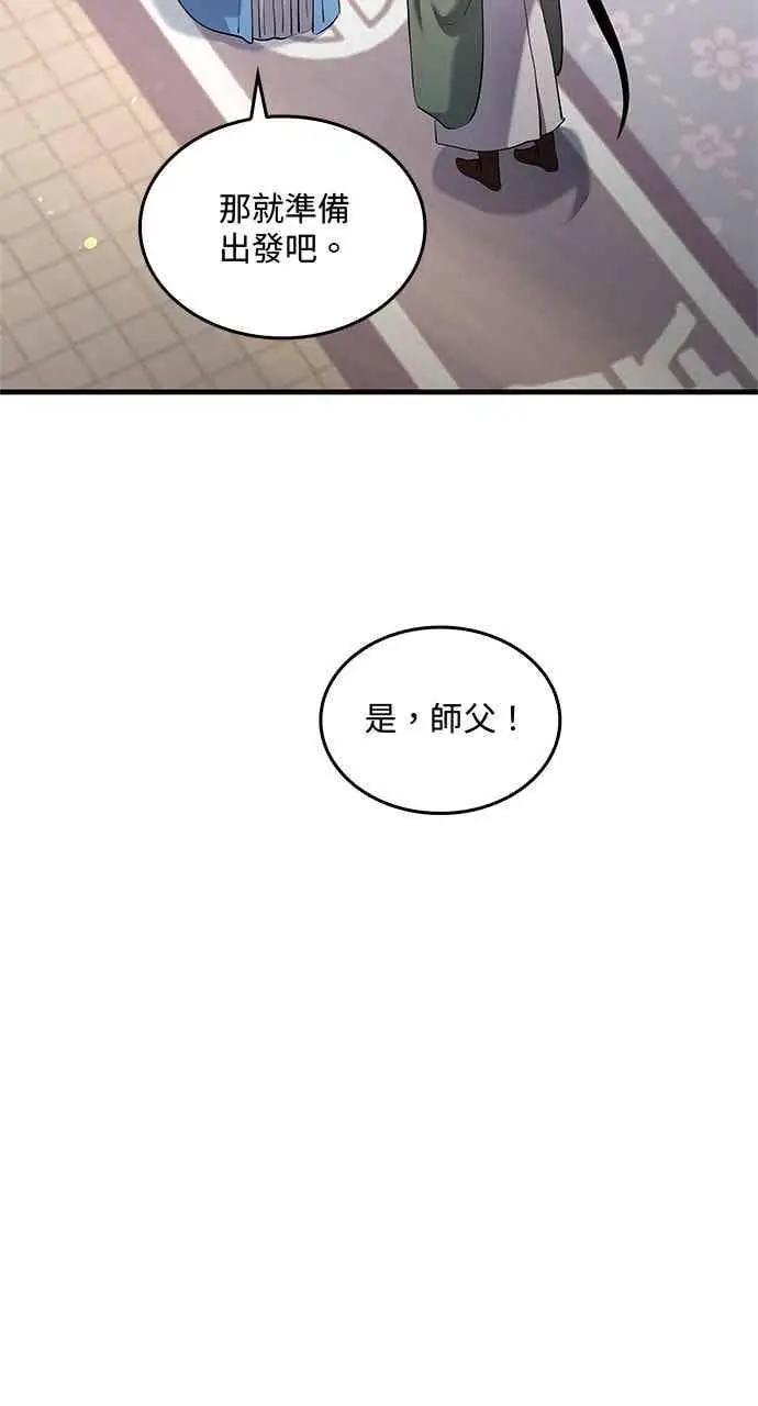 《转世武林当大夫》第163话图60