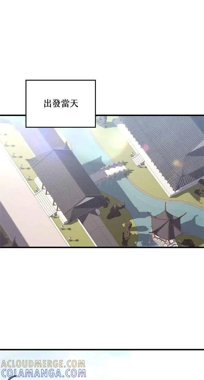 《转世武林当大夫》第163话图61