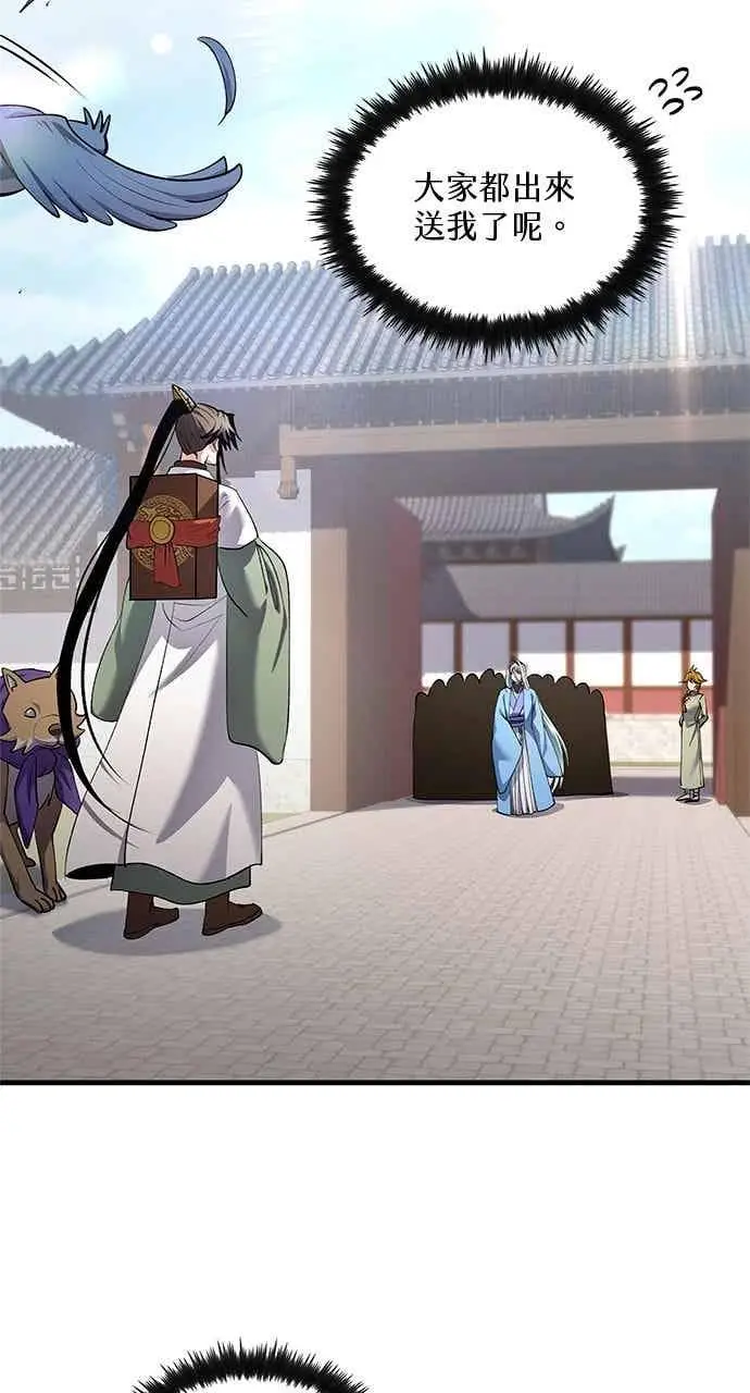《转世武林当大夫》第163话图62