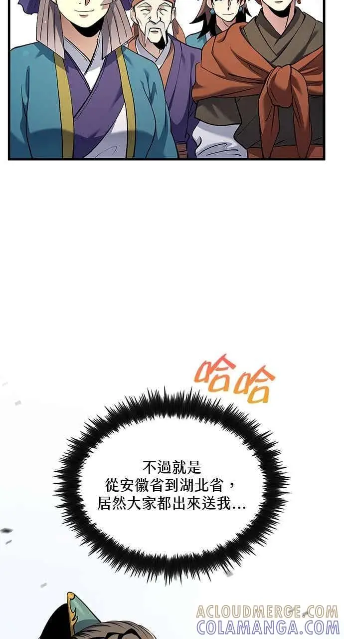 《转世武林当大夫》第163话图64