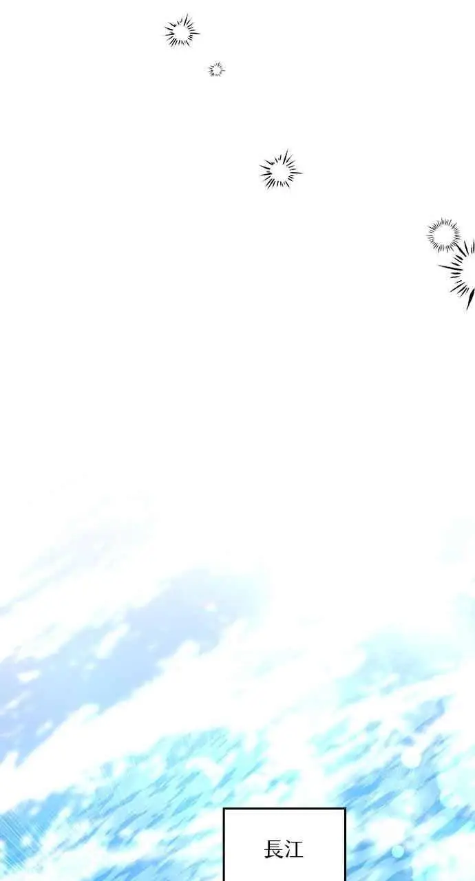 《转世武林当大夫》第163话图72