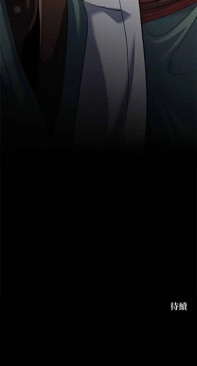 《转世武林当大夫》第163话图84