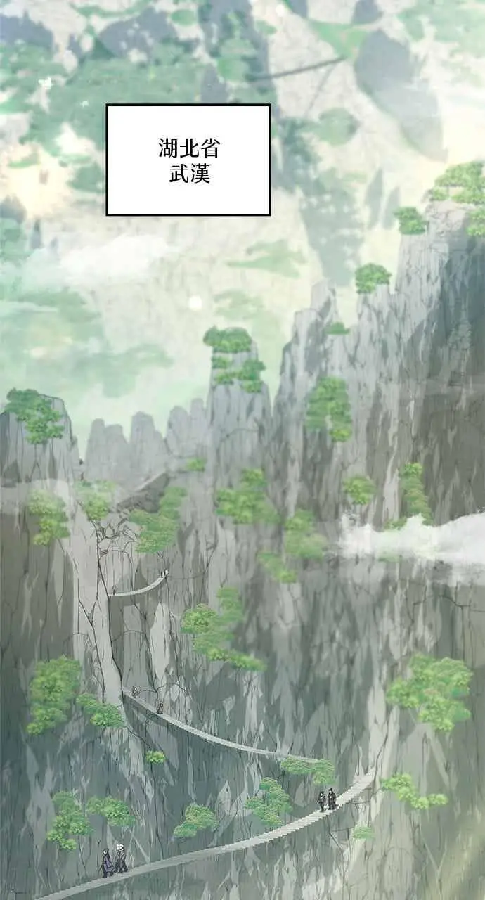 《转世武林当大夫》第163话图87
