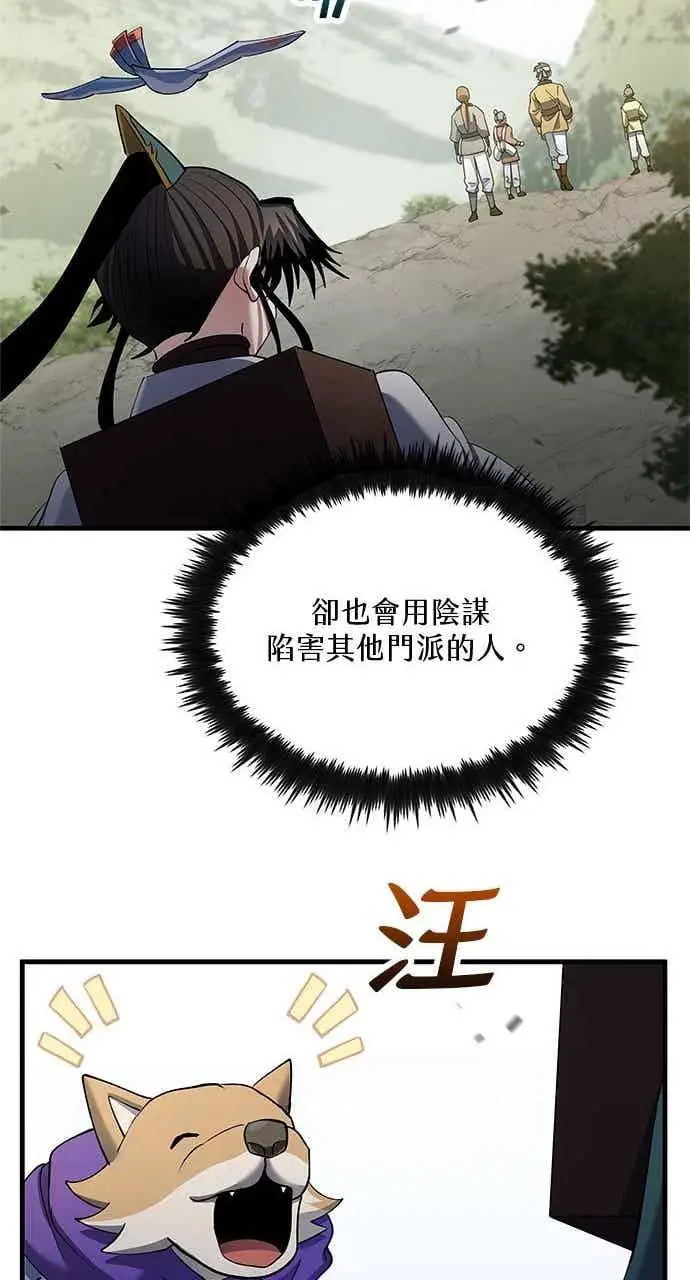 《转世武林当大夫》第164话图15