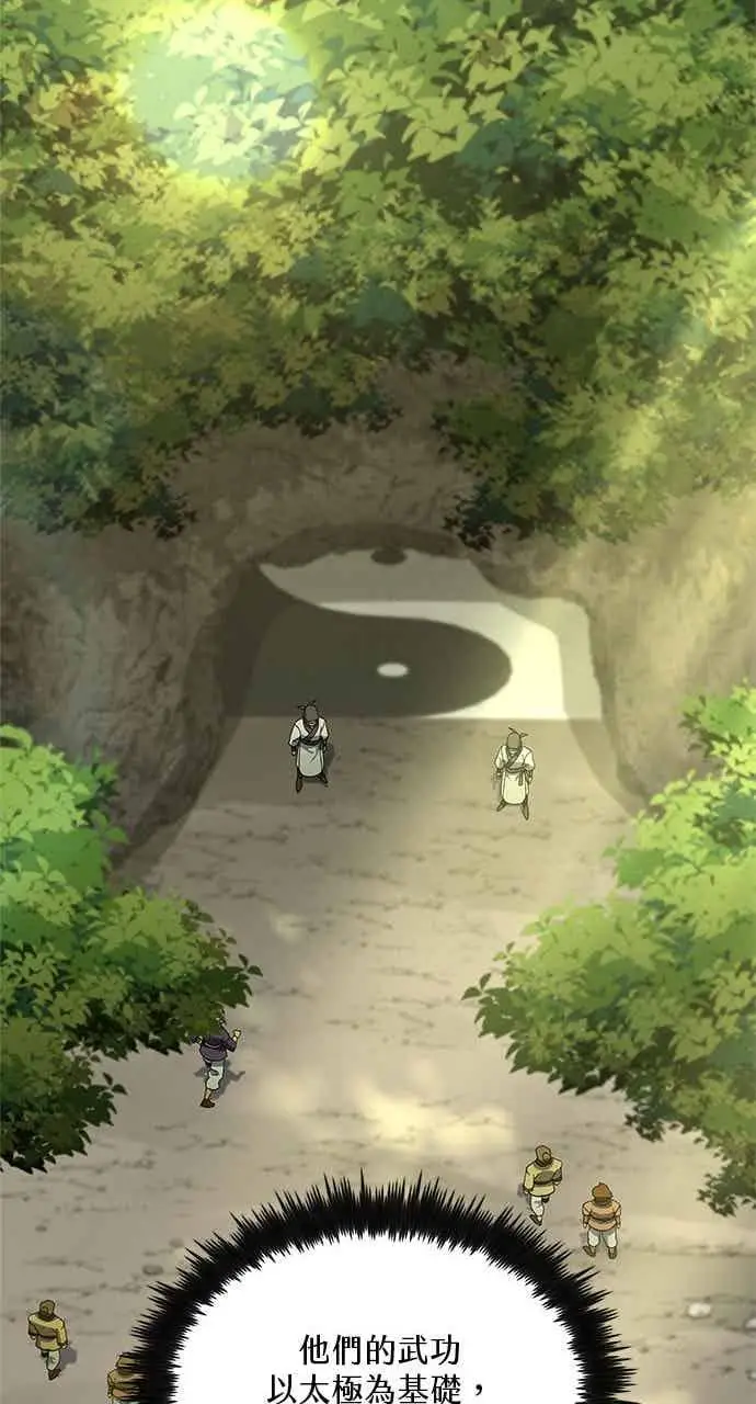 《转世武林当大夫》第164话图17