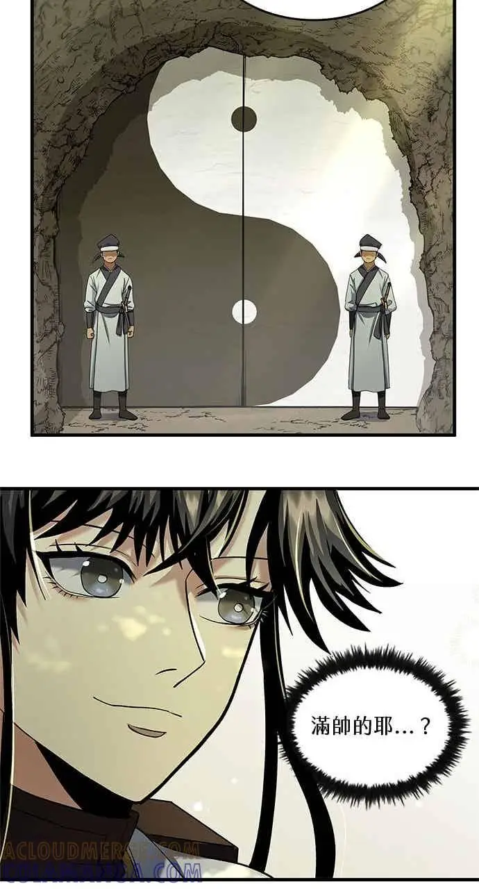 《转世武林当大夫》第164话图19