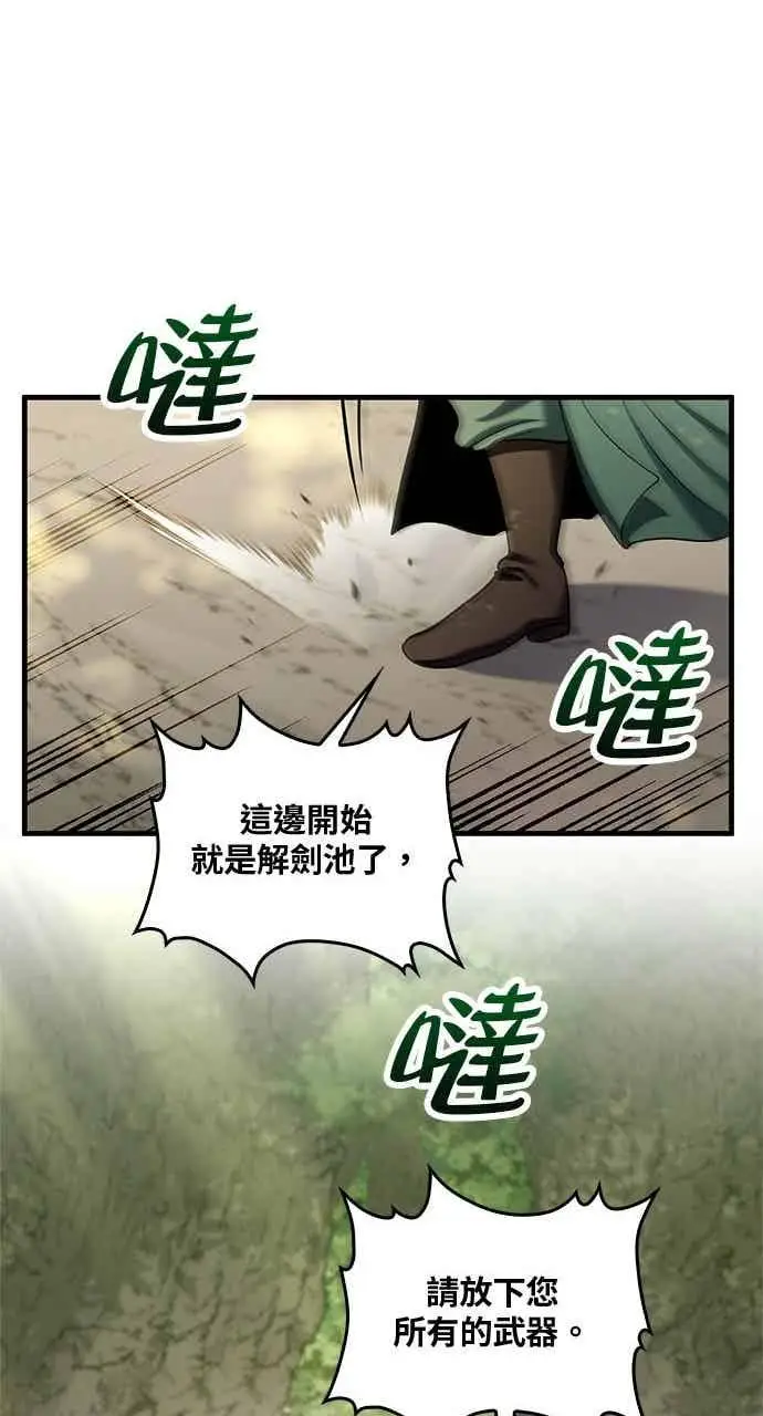 《转世武林当大夫》第164话图20