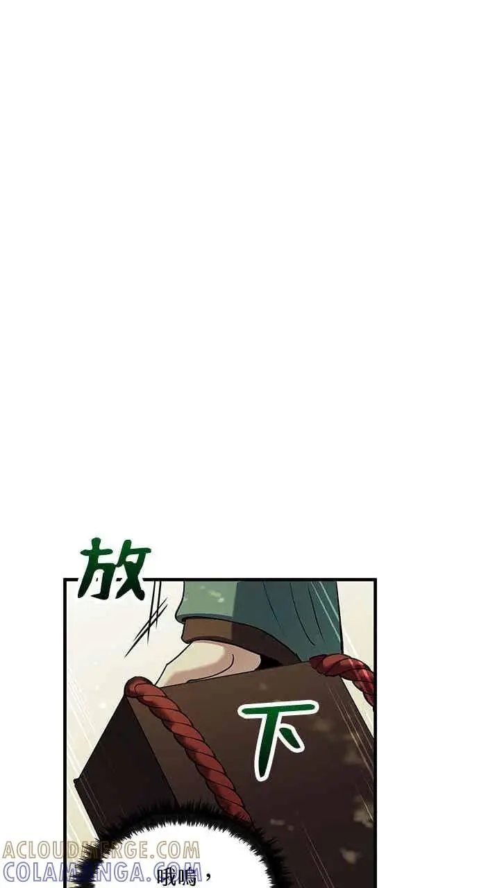 《转世武林当大夫》第164话图22