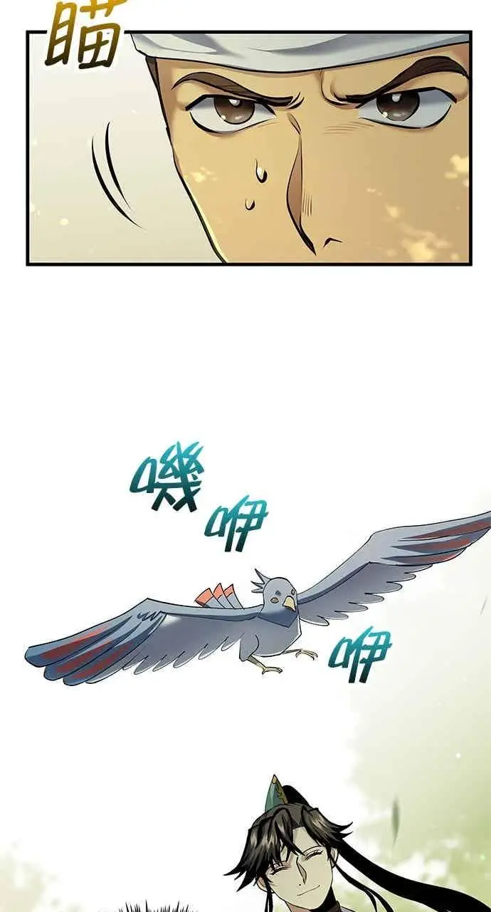 《转世武林当大夫》第164话图26