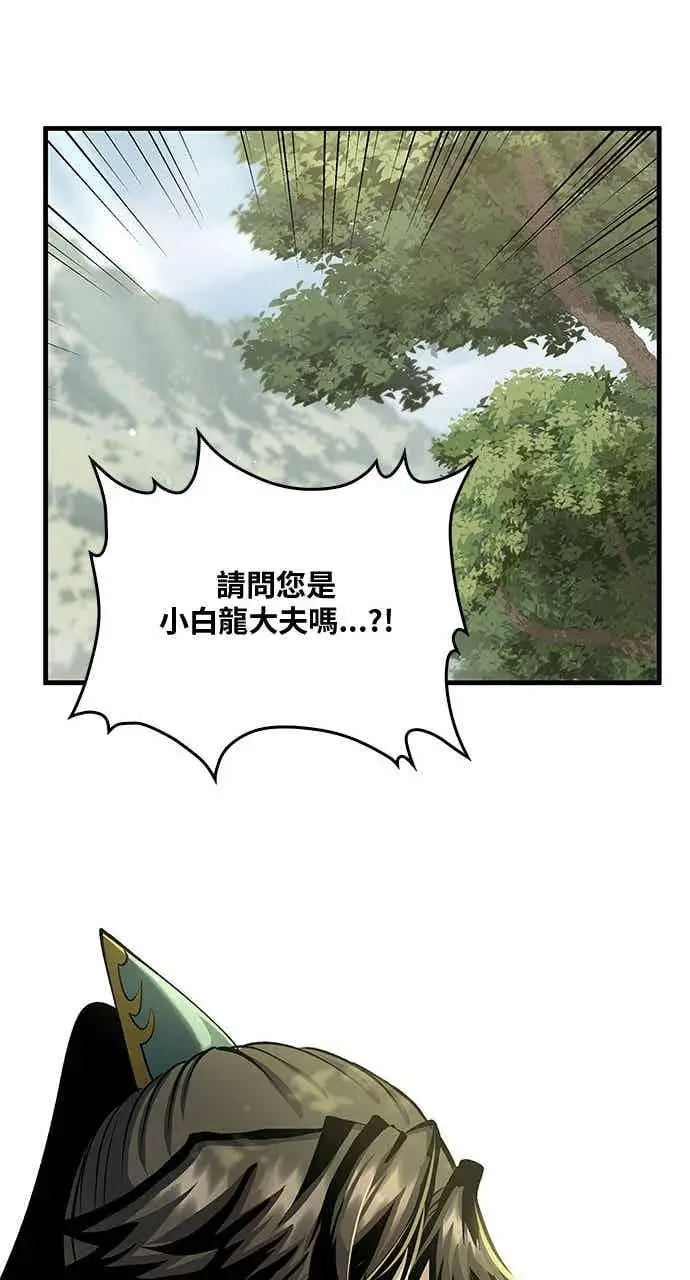 《转世武林当大夫》第164话图29