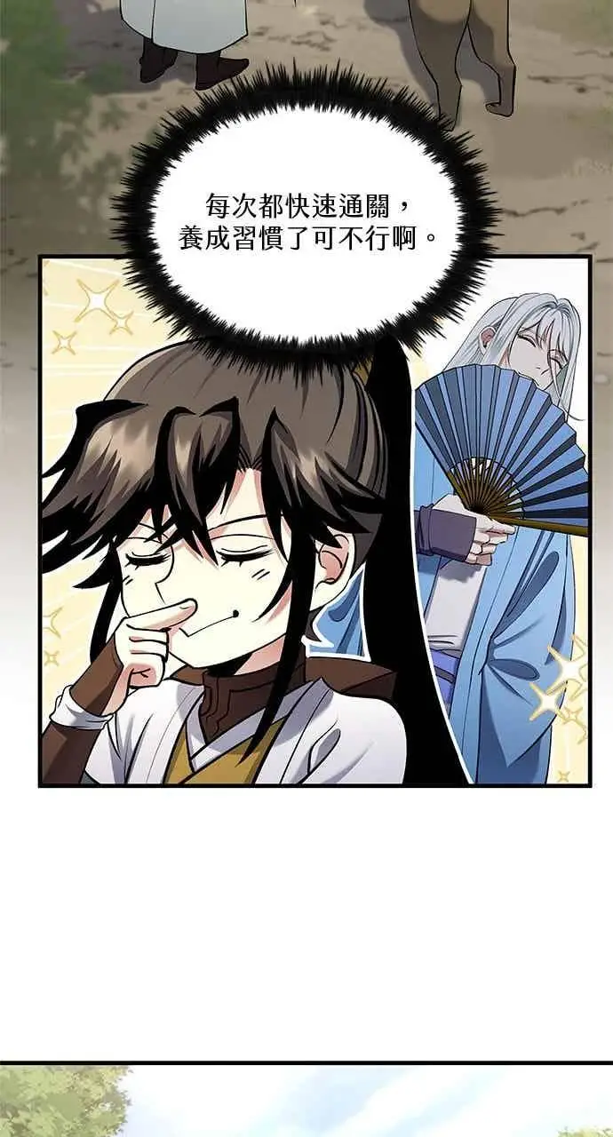 《转世武林当大夫》第164话图33