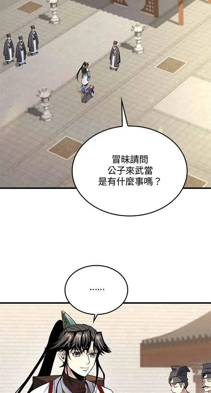 《转世武林当大夫》第164话图36
