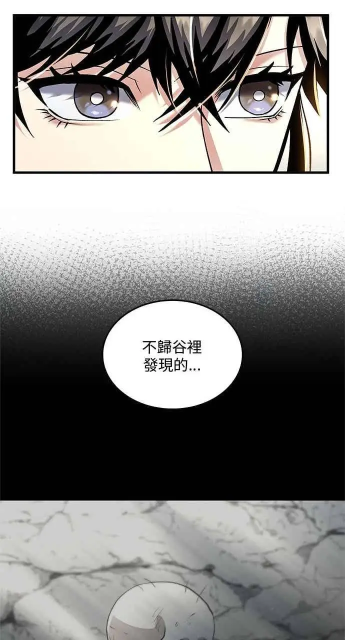 《转世武林当大夫》第164话图39