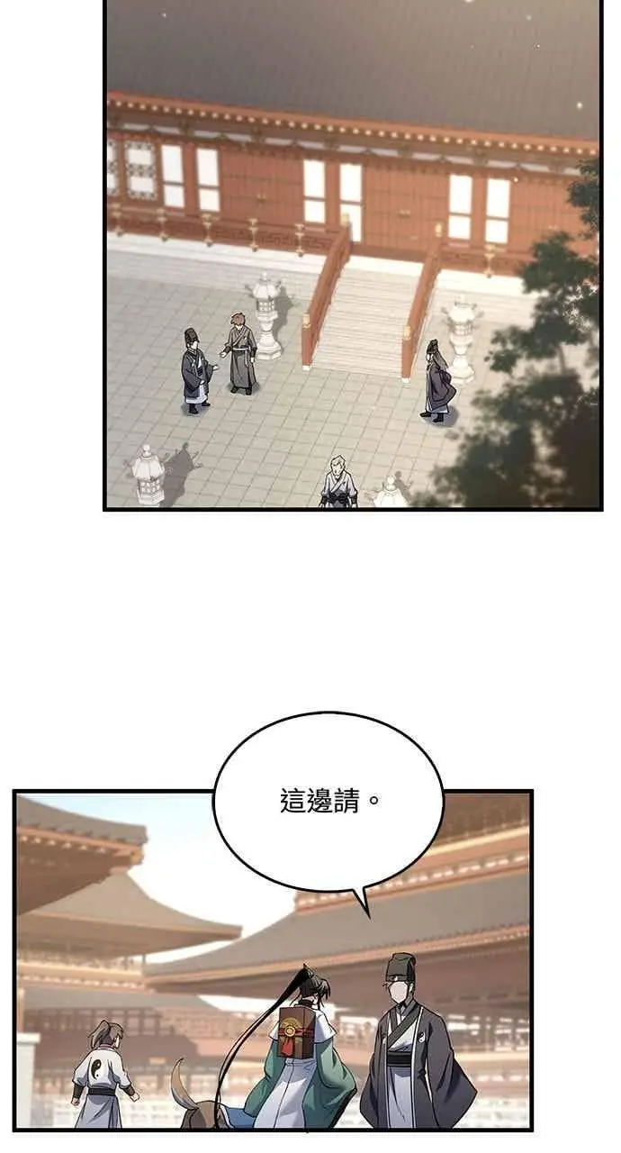 《转世武林当大夫》第164话图47