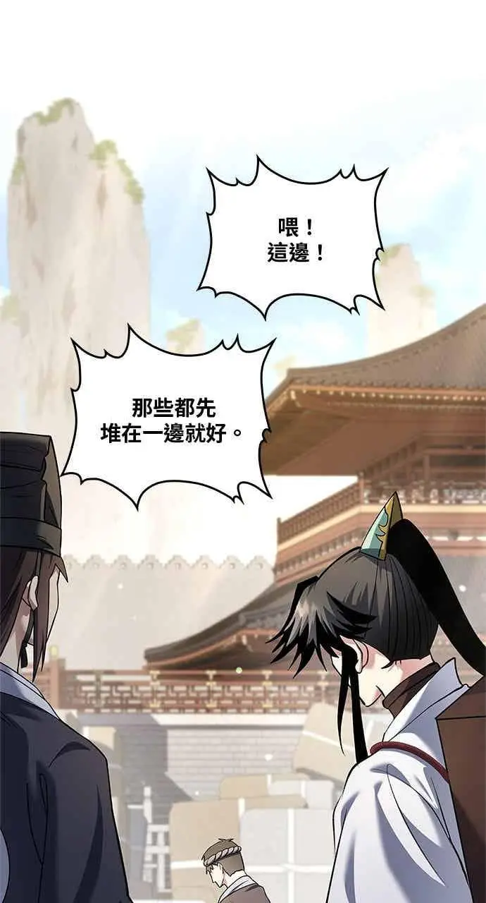 《转世武林当大夫》第164话图48