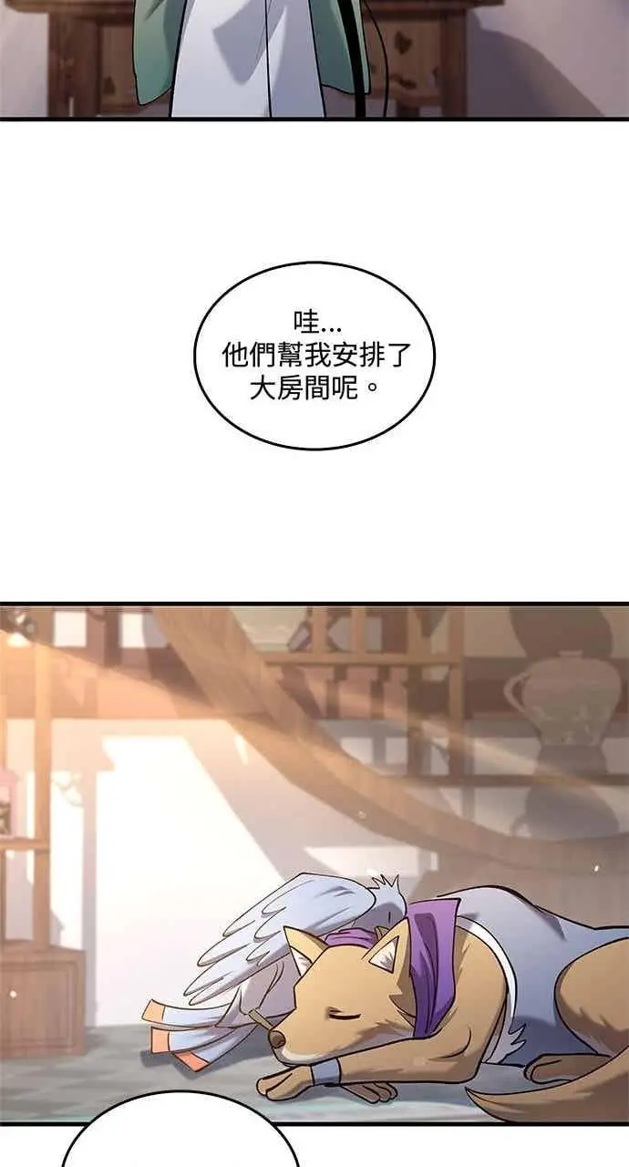 《转世武林当大夫》第164话图57