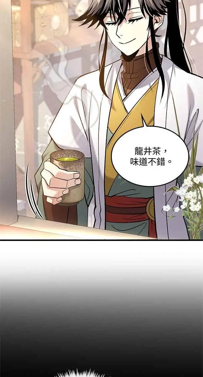 《转世武林当大夫》第164话图59