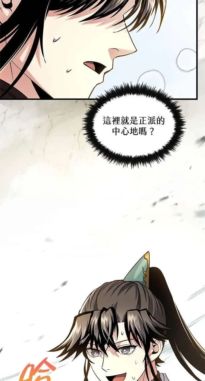 《转世武林当大夫》第164话图6