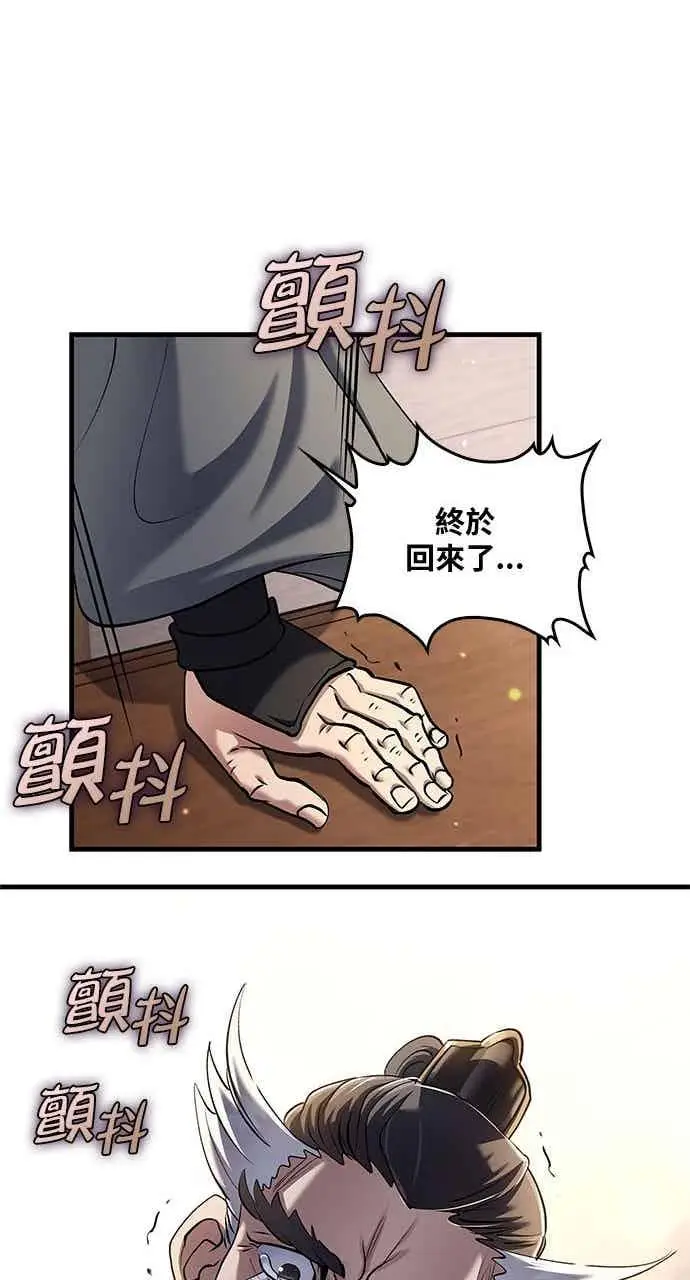 《转世武林当大夫》第164话图74