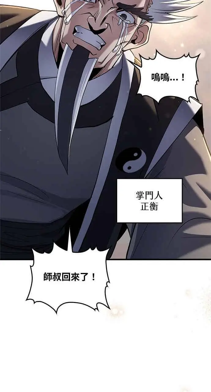 《转世武林当大夫》第164话图75