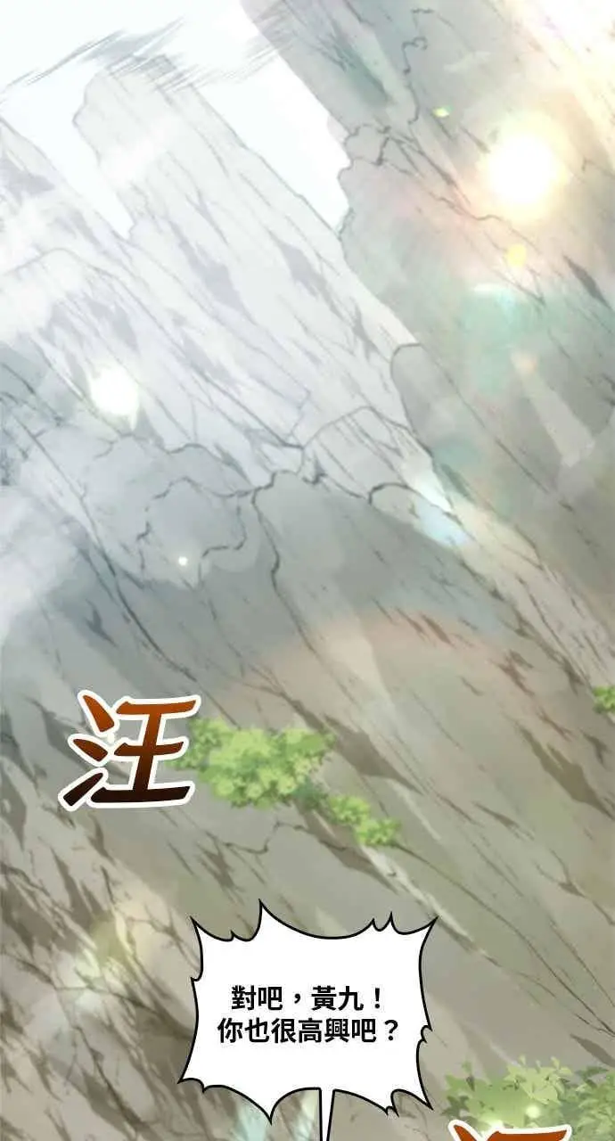 《转世武林当大夫》第164话图8