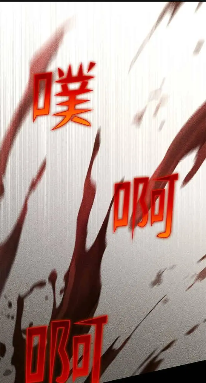 《转世武林当大夫》第165话图14