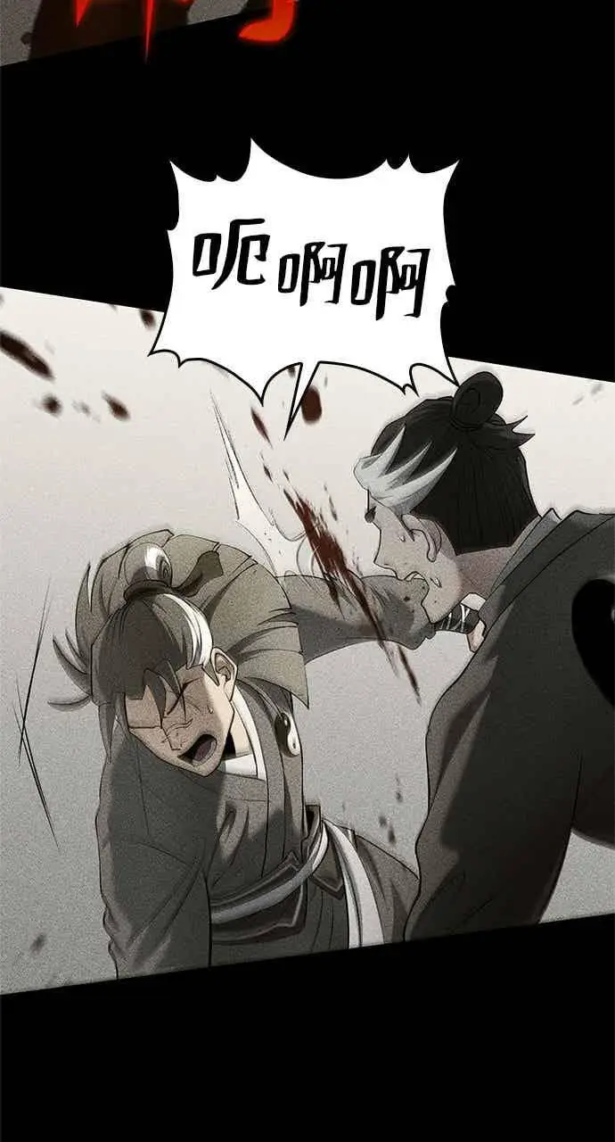 《转世武林当大夫》第165话图15