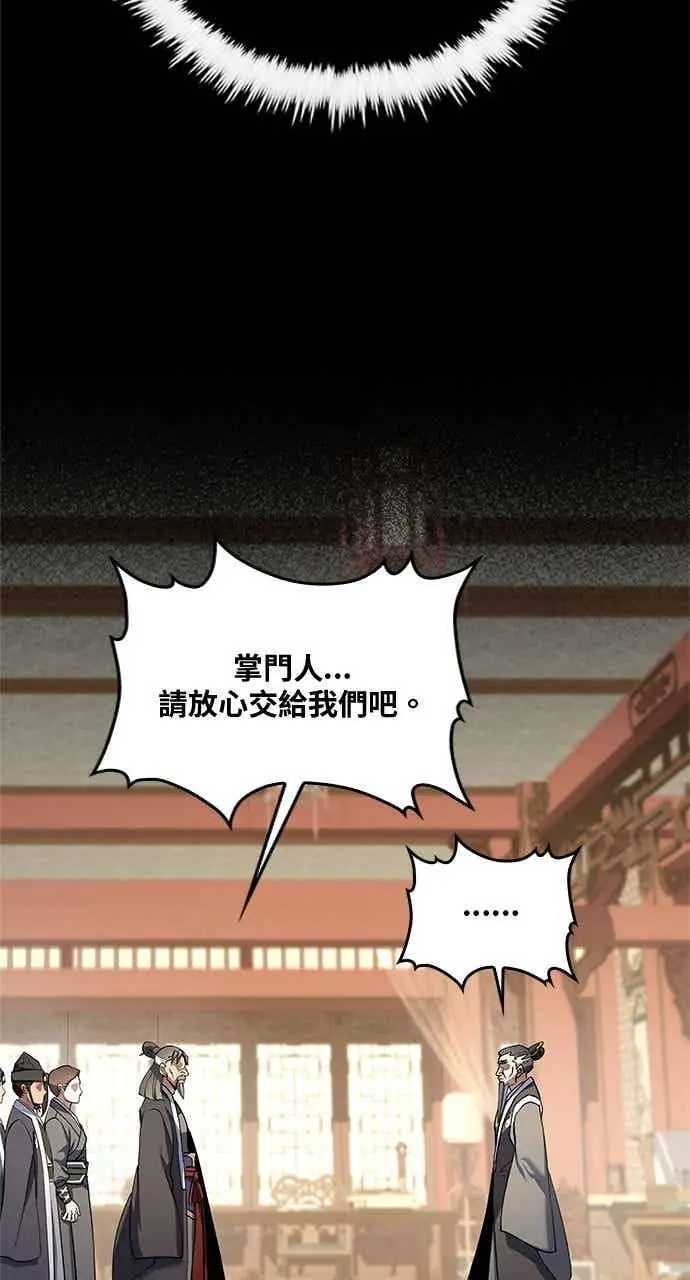 《转世武林当大夫》第165话图26