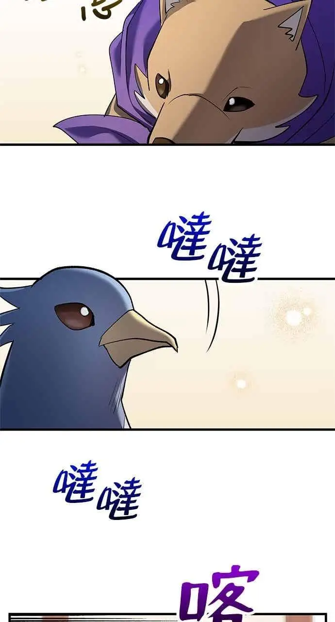 《转世武林当大夫》第165话图50