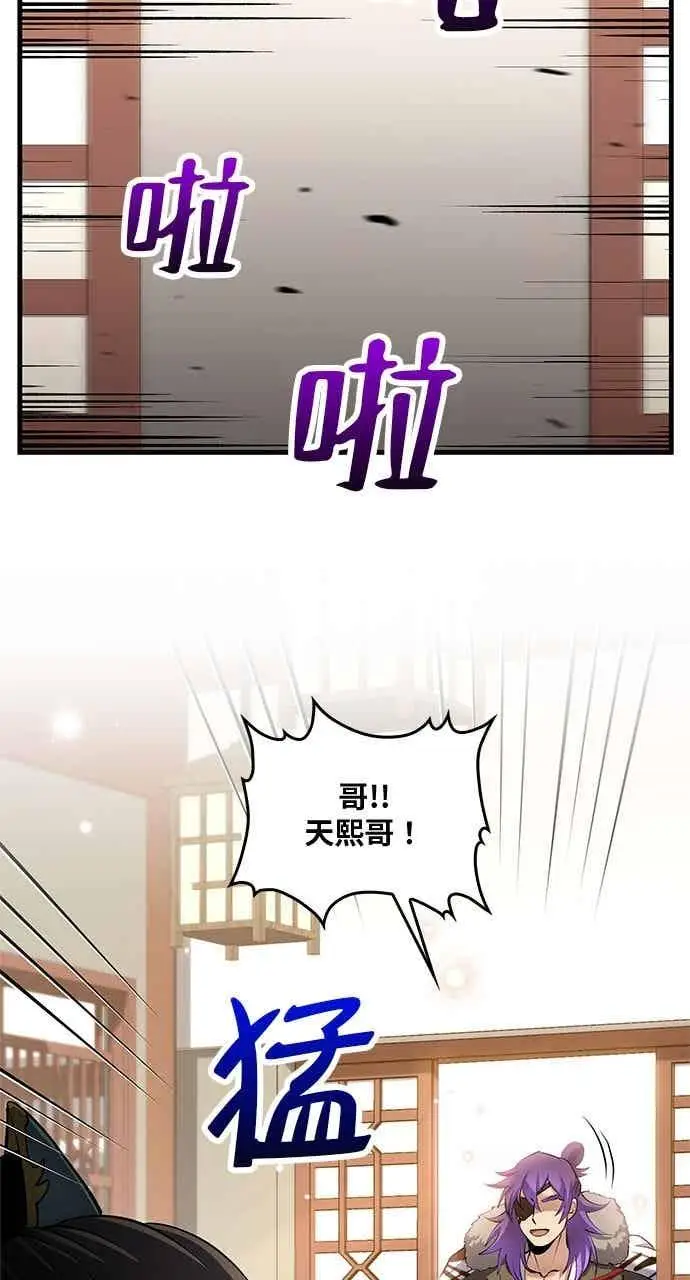 《转世武林当大夫》第165话图51