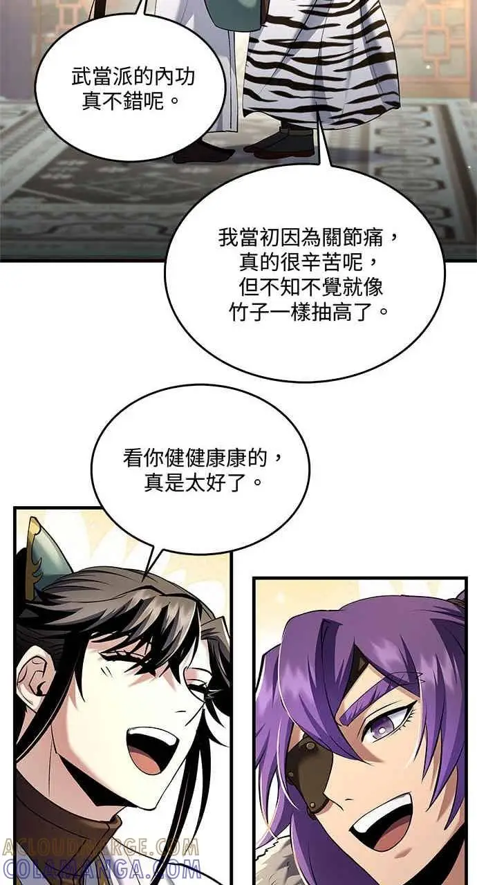《转世武林当大夫》第165话图64