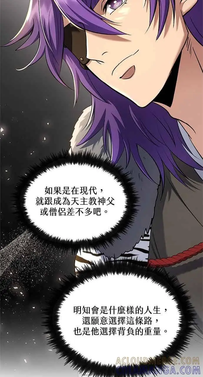 《转世武林当大夫》第165话图70