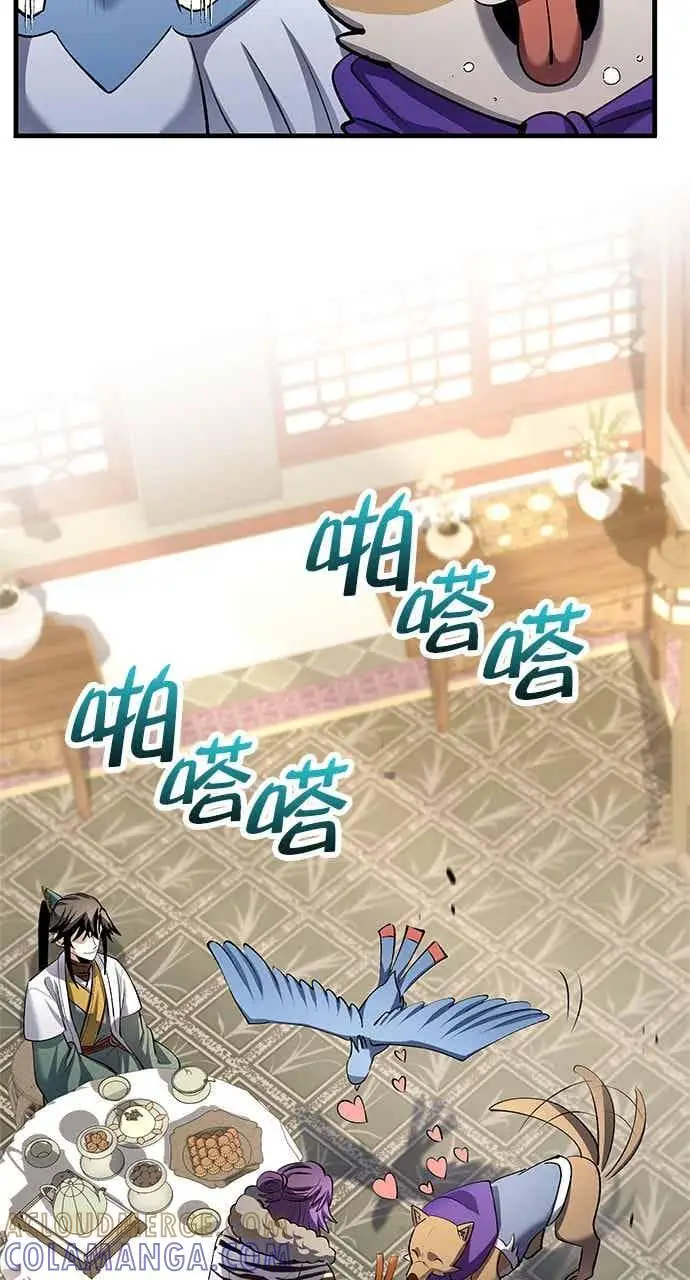 《转世武林当大夫》第166话图10