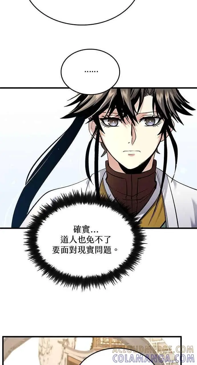 《转世武林当大夫》第166话图25
