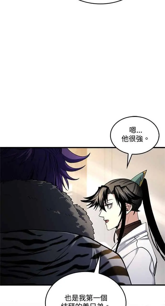 《转世武林当大夫》第166话图33
