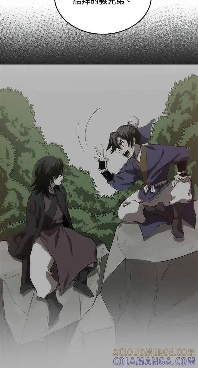 《转世武林当大夫》第166话图34