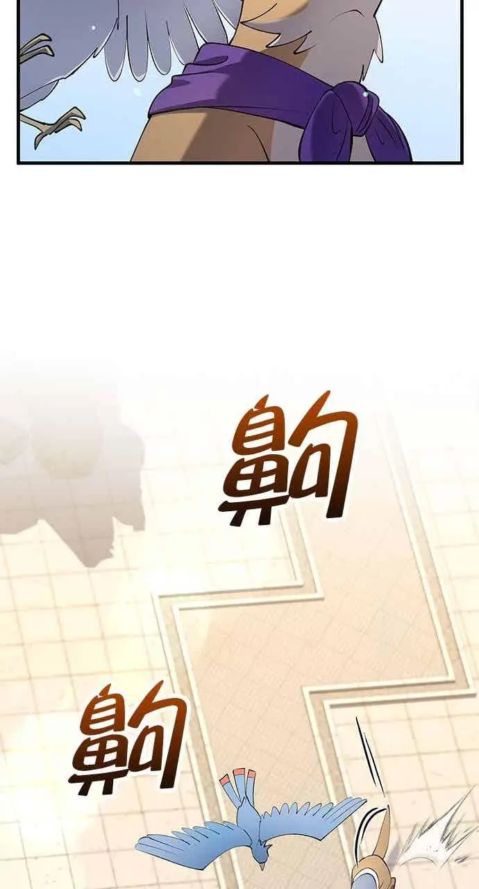 《转世武林当大夫》第166话图39