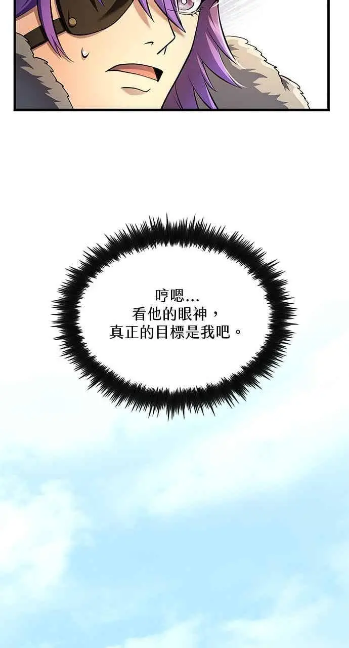 《转世武林当大夫》第166话图54