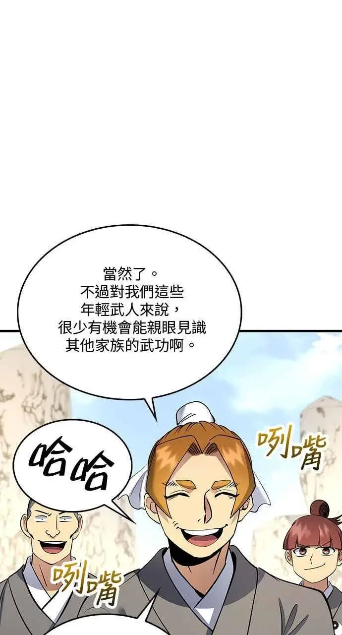 《转世武林当大夫》第166话图56