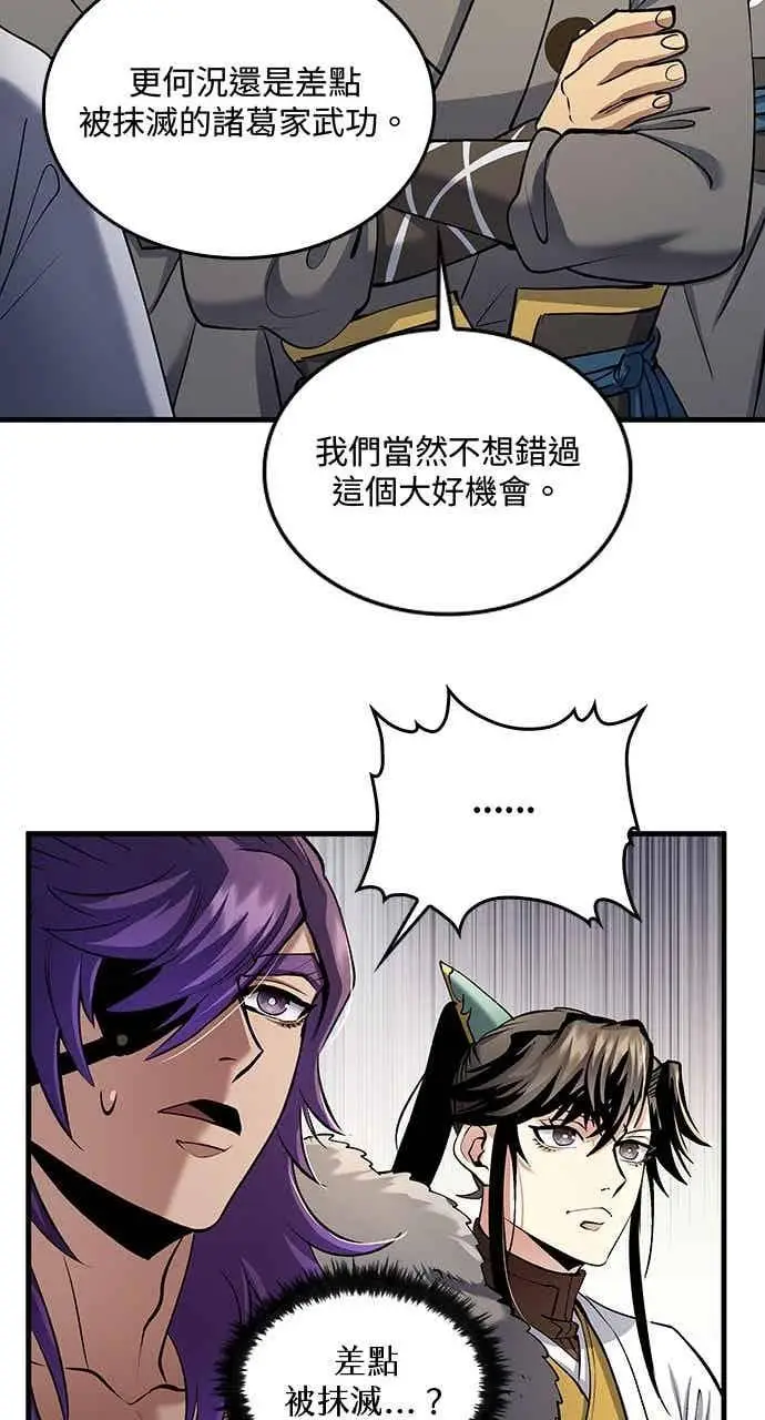 《转世武林当大夫》第166话图57
