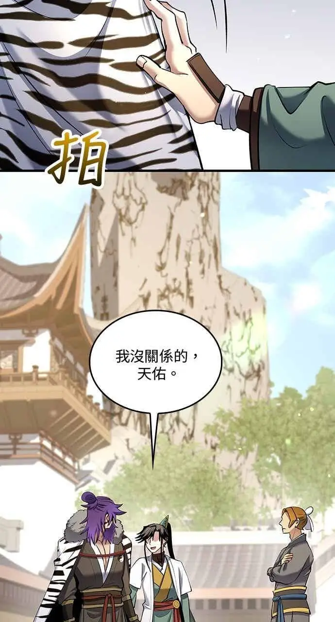《转世武林当大夫》第166话图62