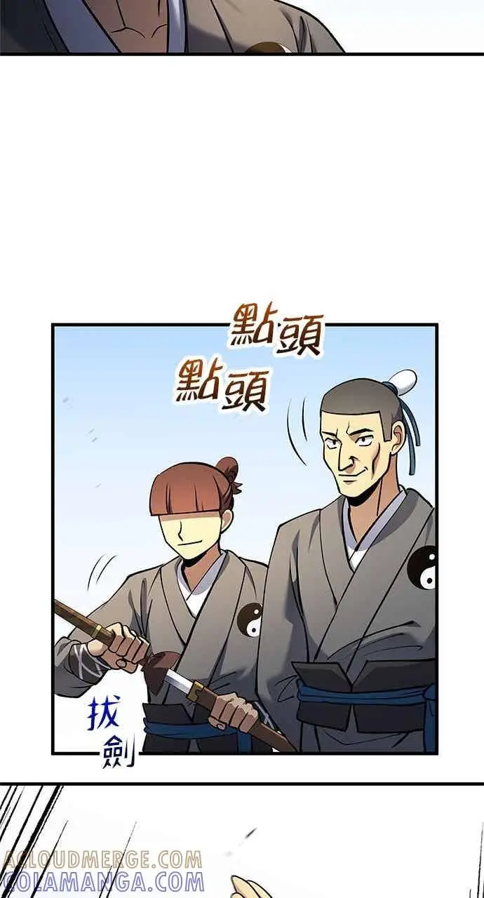 《转世武林当大夫》第167话图25