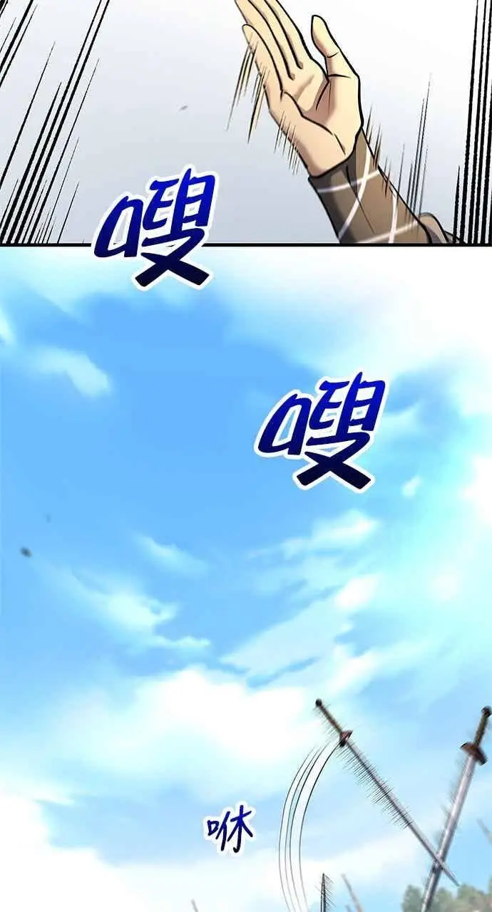 《转世武林当大夫》第167话图26
