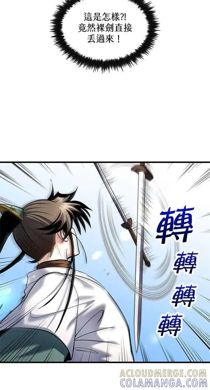 《转世武林当大夫》第167话图28