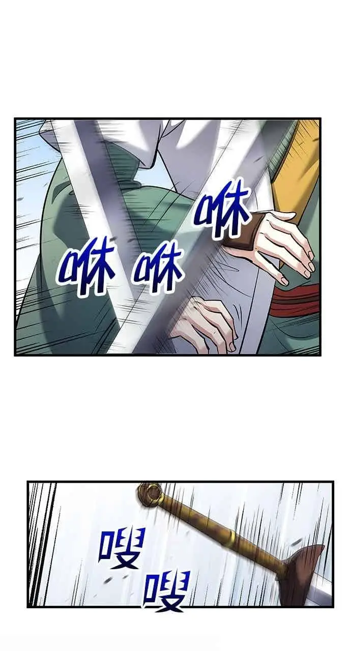 《转世武林当大夫》第167话图29