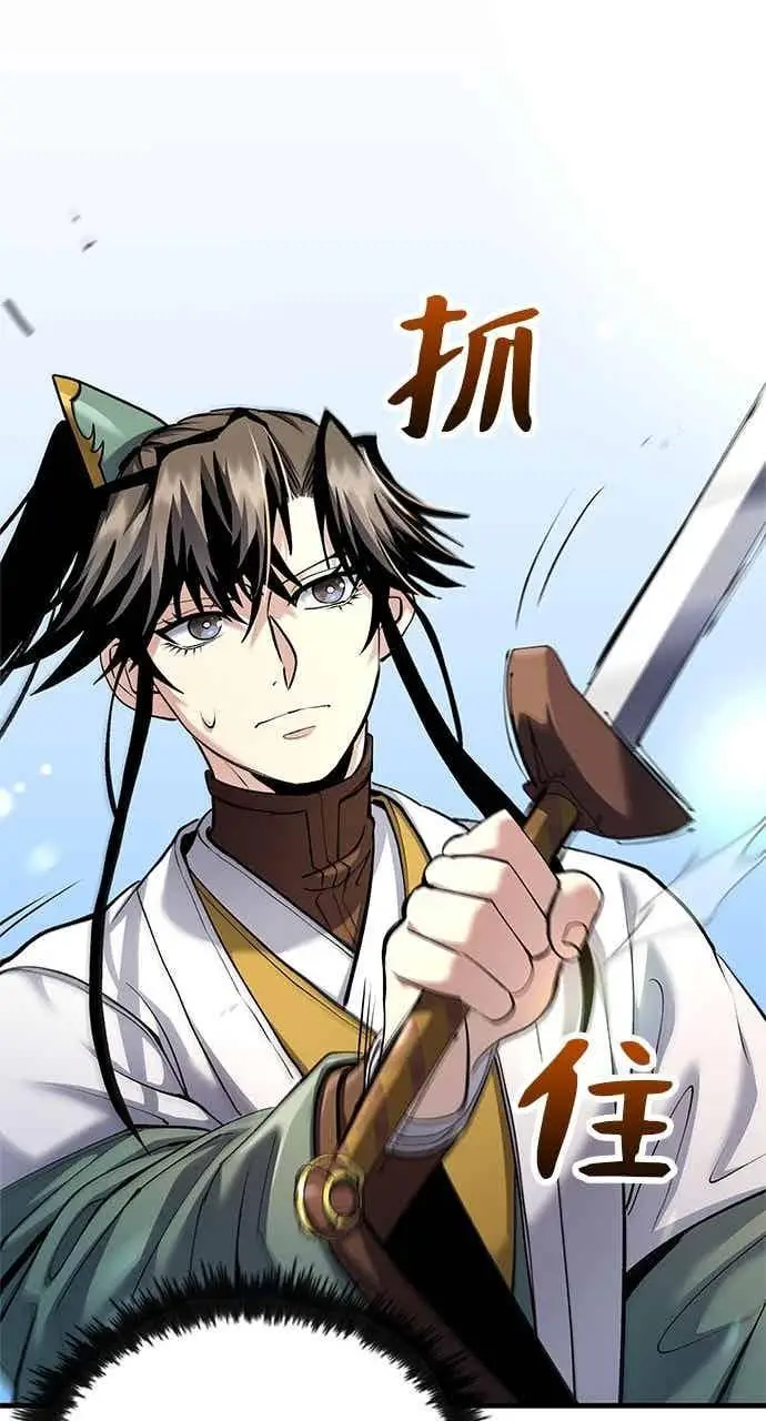 《转世武林当大夫》第167话图30
