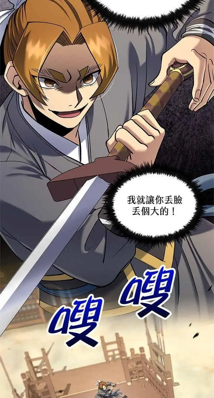 《转世武林当大夫》第167话图35