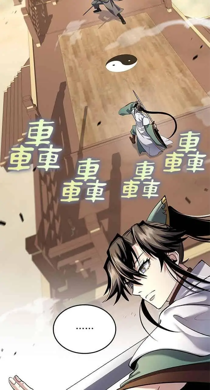 《转世武林当大夫》第167话图36